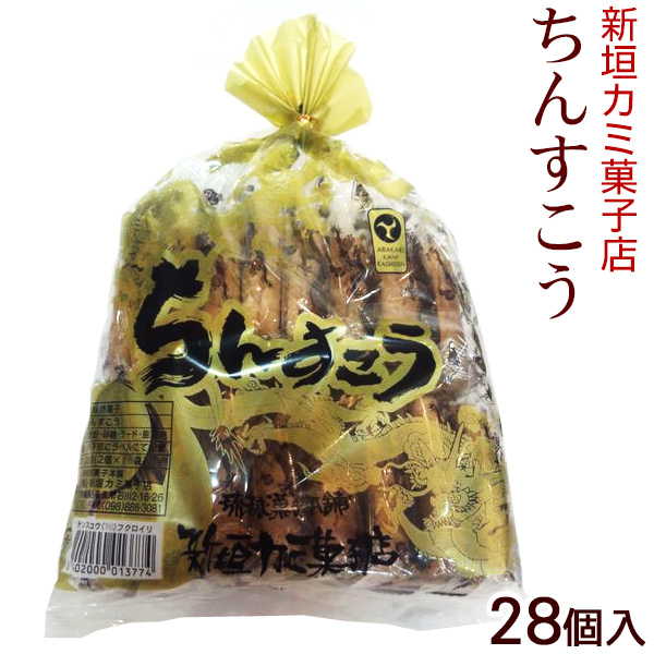 “新垣カミ菓子店ちんすこう