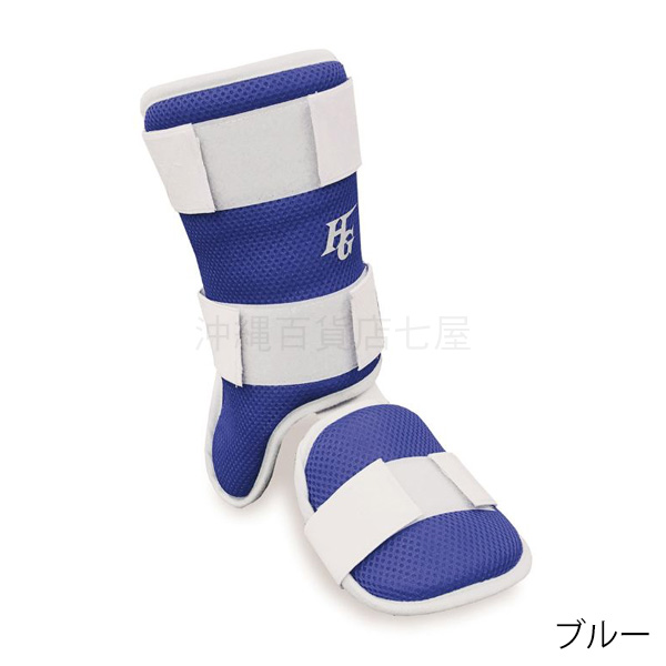 フットガード（色：ブルー系）｜バッター用防具、ヘルメット