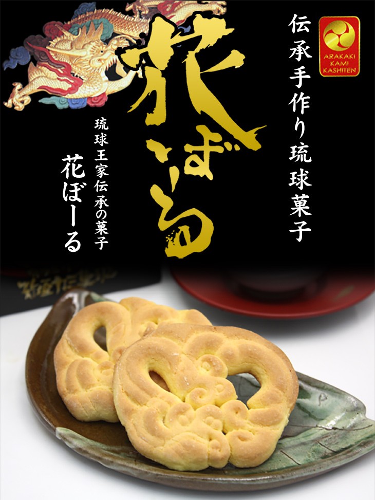 花ぼーる（5枚入り）