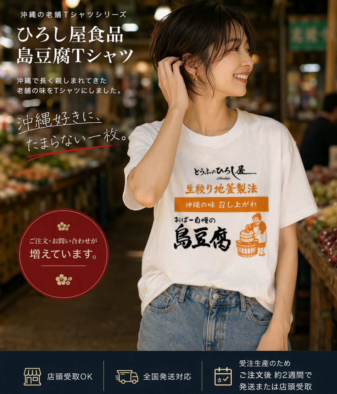 ひろし屋食品×七屋 コラボTシャツ｜ネコポス送料無料｜島豆腐のひろし屋（創業昭和４８年） ユニセックス 綿100% |  | 02