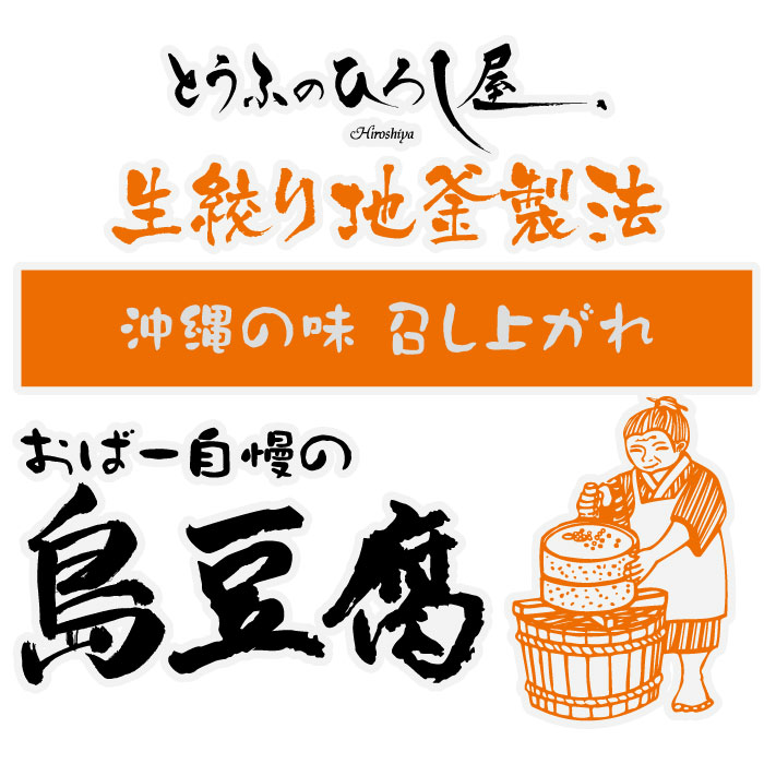 ひろし屋食品×七屋 コラボTシャツ｜ネコポス送料無料｜島豆腐のひろし屋（創業昭和４８年） ユニセックス 綿100% |  | 07