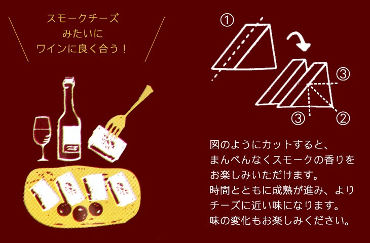 美味しいお召し上がり方