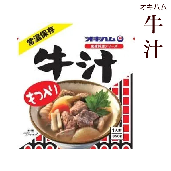 Yahoo! Yahoo!ショッピング(ヤフー ショッピング)オキハム 牛汁 350g