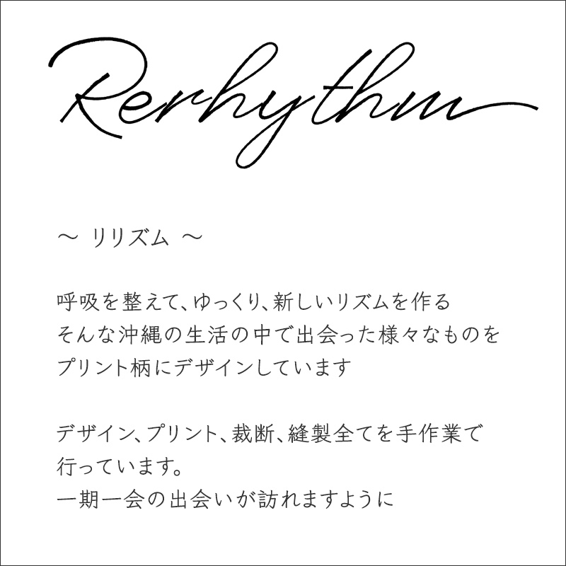 リリズム Re rhythm