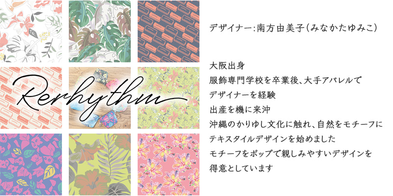 デザイン、プリント、裁断、縫製全てを手作業で行っています。