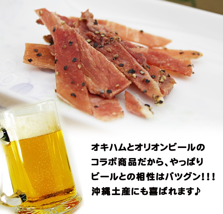 沖縄県産豚肉のお肉の旨みを黒胡椒とビール酵母で絶妙に引き出しました。