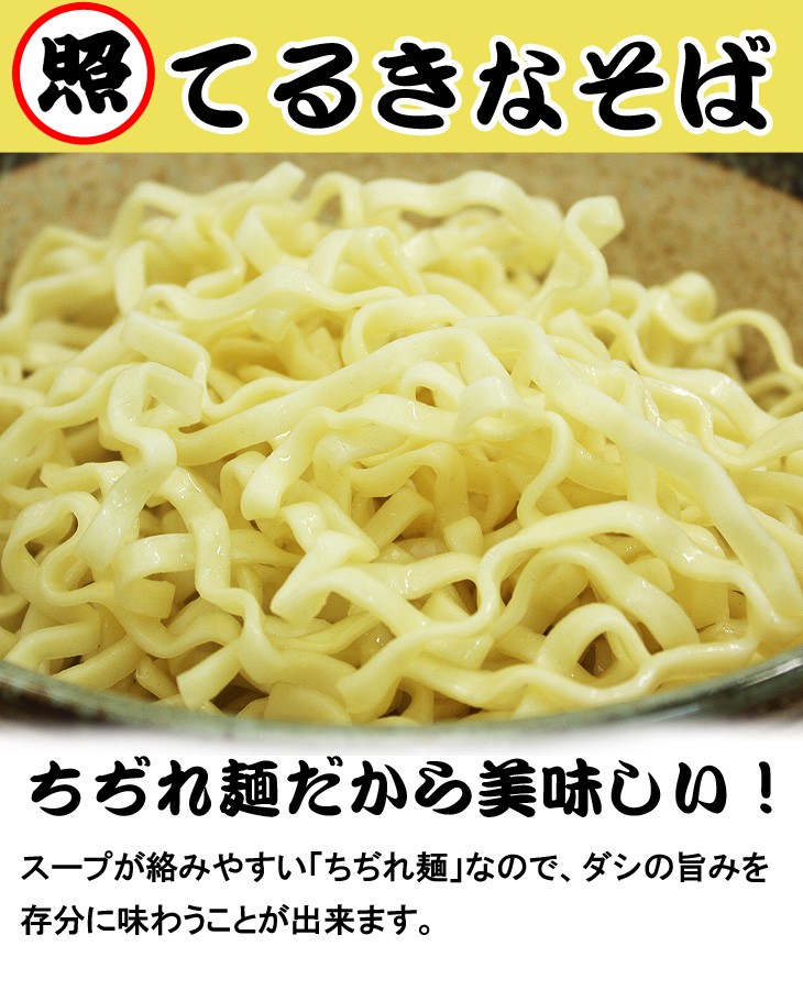 ちぢれ麺だから美味しい！