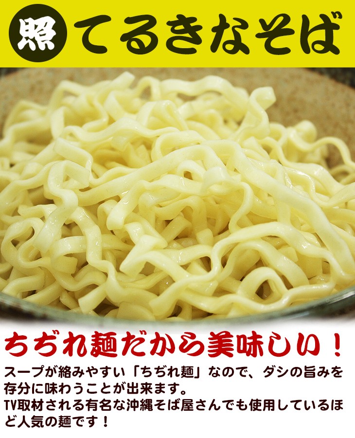 てるきなそば