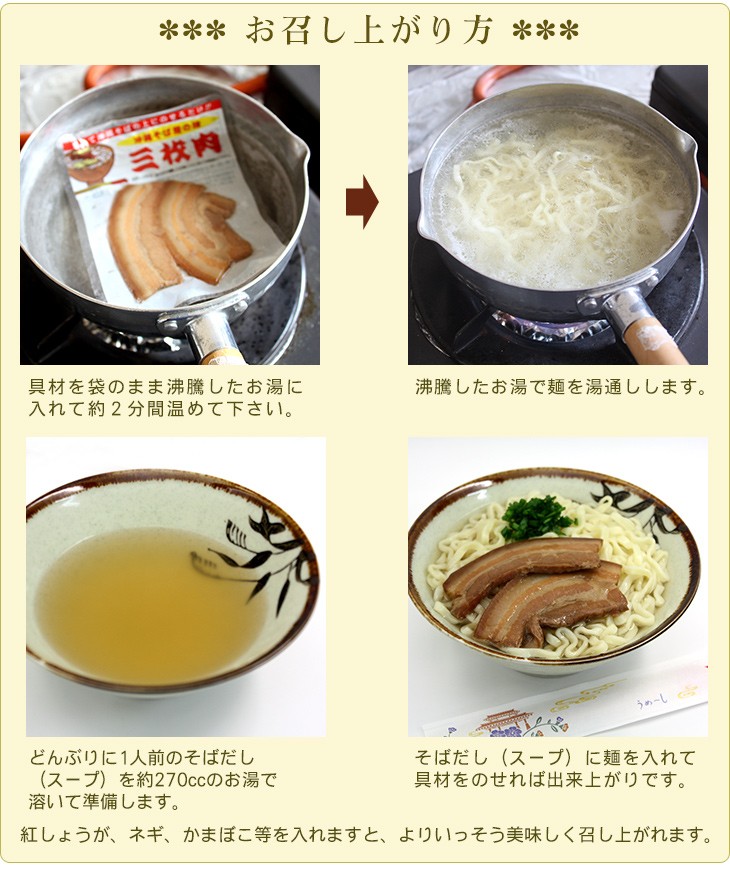 お召し上がり方