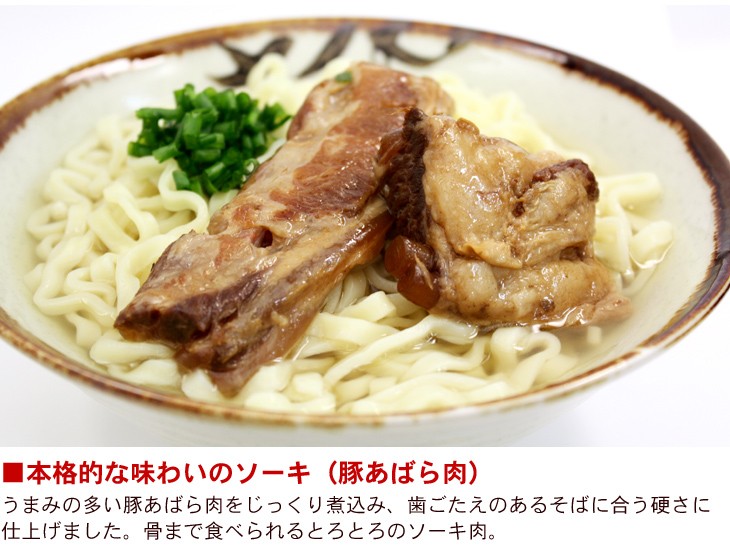 トッピング(ソーキ)
