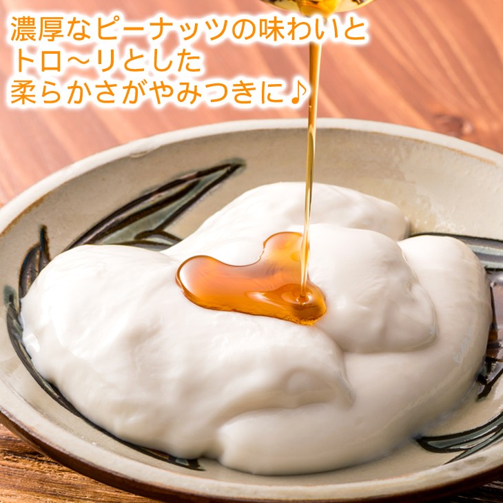 超大特価超大特価ひろし屋 やわらかジーマーミ豆腐120g（タレ付き） 豆腐