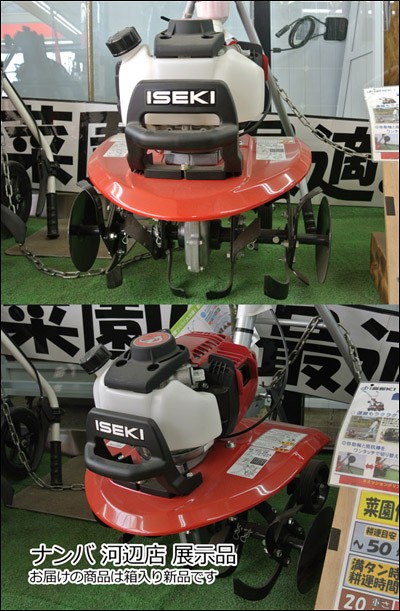 【大型送料適用商品】【ISEKI】小型耕運機 小型管理機4サイクルエンジン【VAC2450 赤・白 】