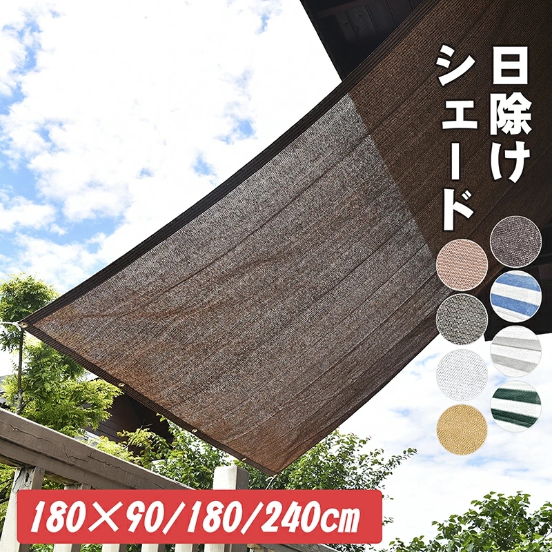 【引き取りの早い方優先】サンシェード 日除け お洒落 カフェ durablee_k00.jpg