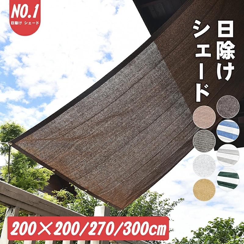 日除け 200300001.jpg