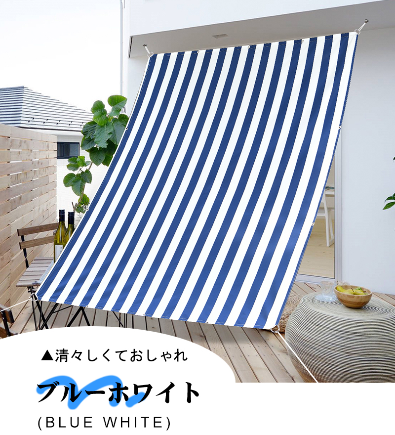 11サイズから選べる】Cool Time(クールタイム) 日よけ シェード 撥水