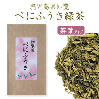 べにふうき緑茶 茶葉タイプ