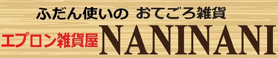 NANINANIヤフーショッピング店 ロゴ