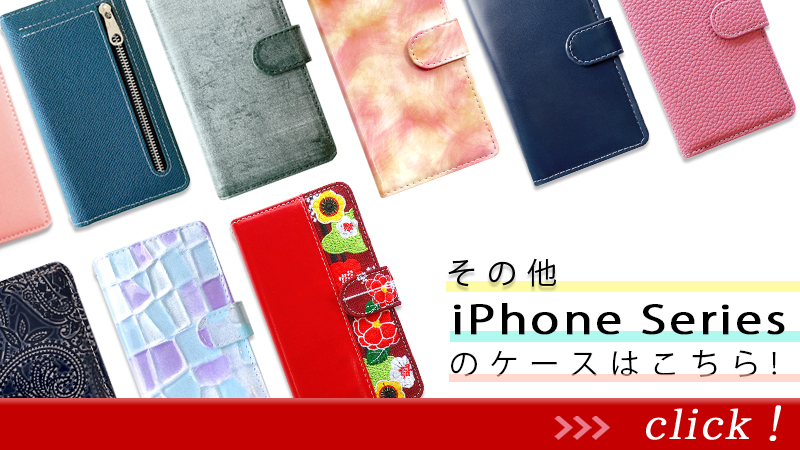 iphoneその他