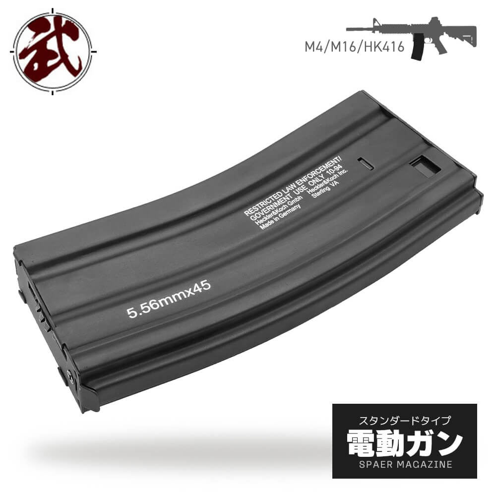 HKタイプ 300連 多弾マガジン BK スタンダード電動M4シリーズ対応 快調巻上＆巻上部機関部補強対策品（耐久性UP）ARMY FORCE :  mag-m4mjg : エアガン通販のミリタリーガレージ - 通販 - Yahoo!ショッピング