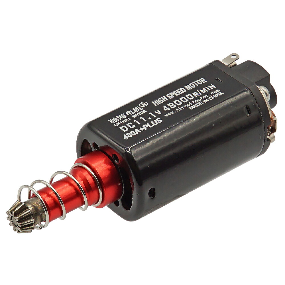 CHIHAI 480A PLUS 7.4v 11.1v 対応 ハイスピードモーター ( 使用時