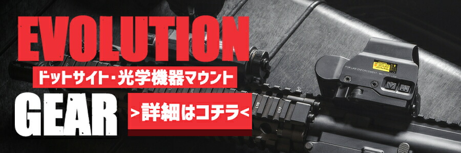 Evolution Gear 製 LPVO 1-6x24 タクティカル ショートスコープ 発光