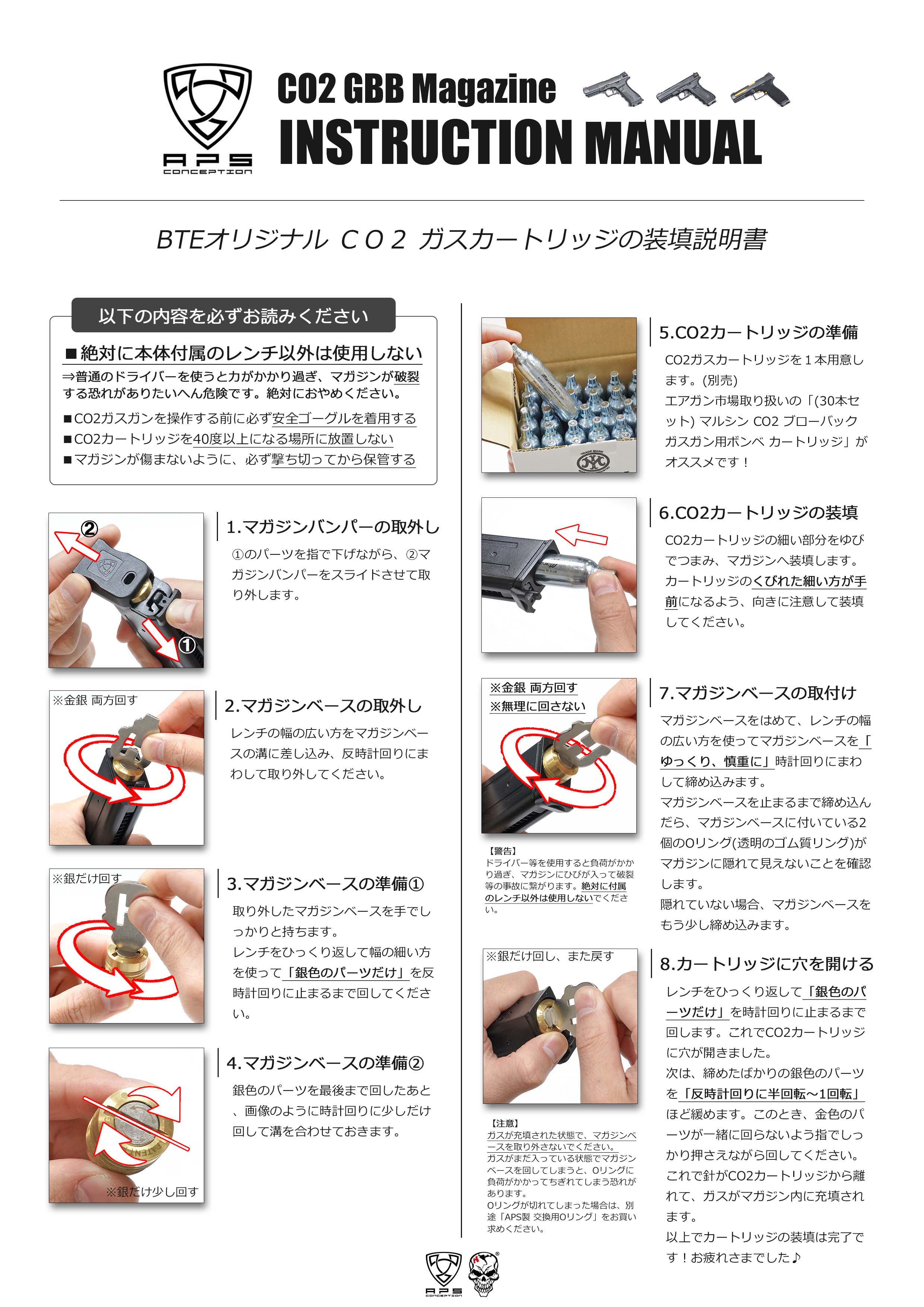 APS 製 】 Co2 ガスブローバック ハンドガン対応 23連 スペアマガジン