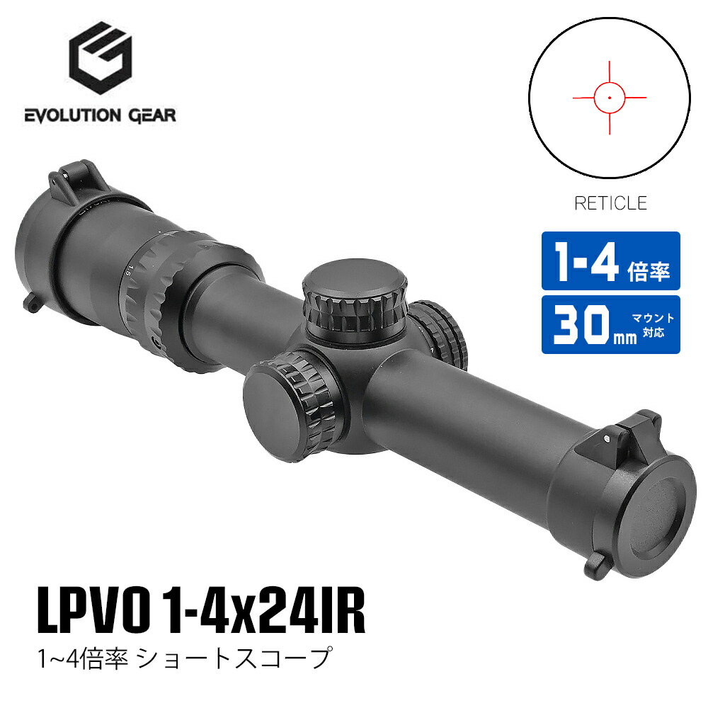 Evolution Gear 製 LPVO 1-6x24 タクティカル ショートスコープ 発光