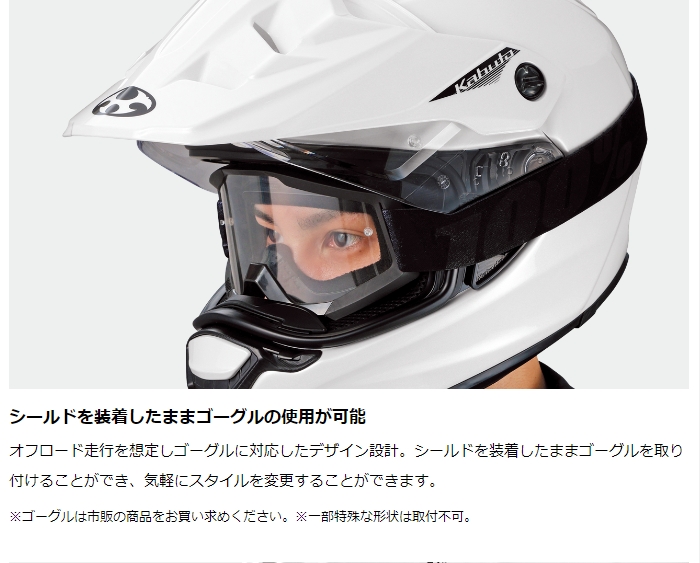 OGK Kabuto OGKカブト GEOSYS ジオシス オフロードヘルメット