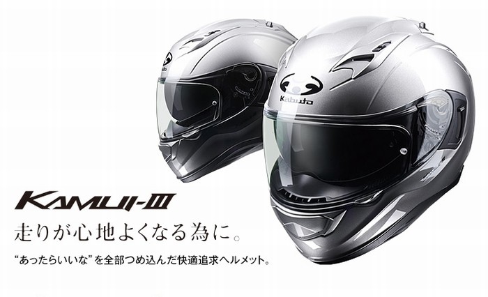 OGK kabuto KAMUI インナーバイザー付！　XLサイズ nankai-hiratsuka_bg10514tak