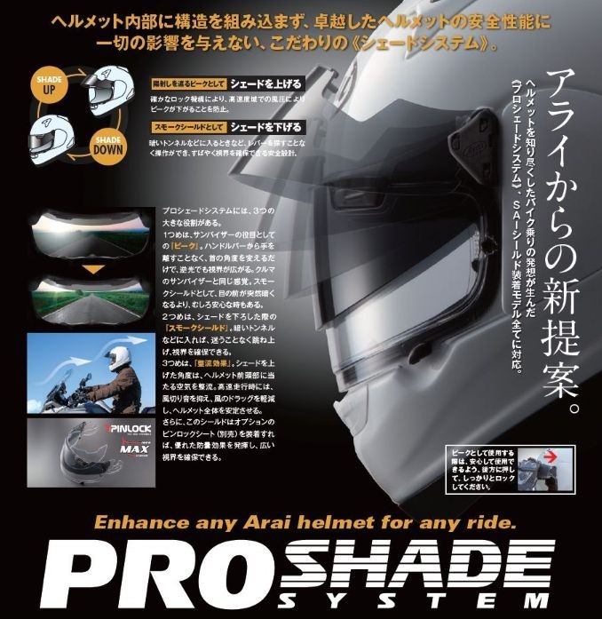 アライ　プロシェードシステム アライ VAS-V プロシェードシステム (バイク用ヘルメット) 価格