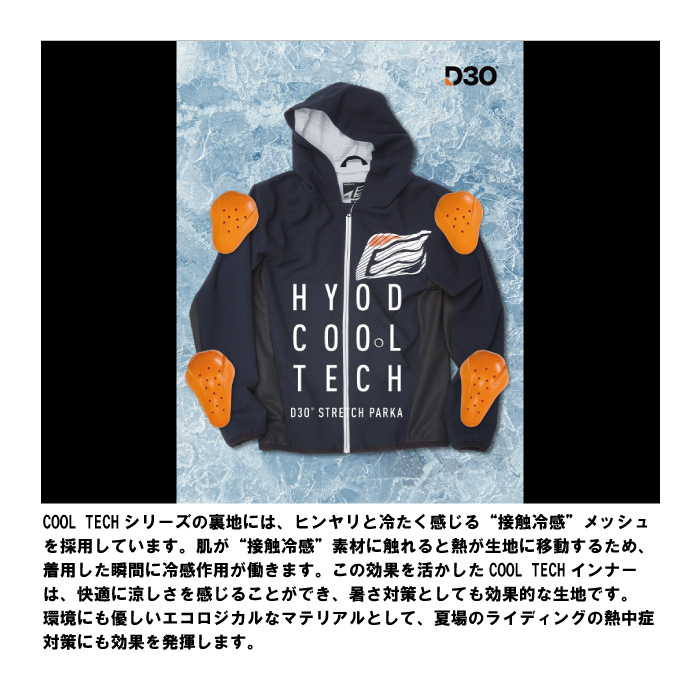 HYOD メッシュジャケット Mサイズ グレー/ブラック/オレンジ HYOD メッシュジャケット Mサイズ グレー/ブラック/オレンジ