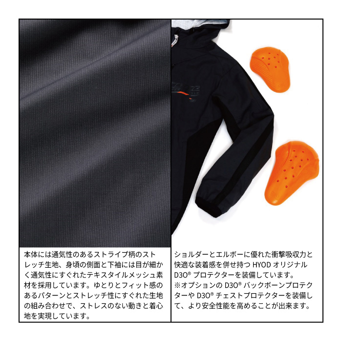 ヒョウドウ STJ494D HYOD COOL TECH D3O STRETCH PARKA : 京都MC