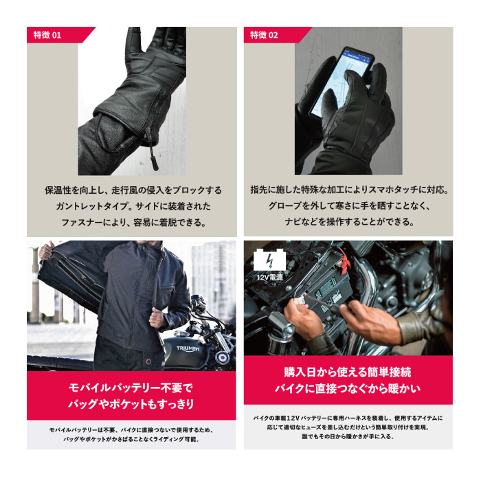 ヒートマスター 12Vヒートレザーグローブ LTシリーズ TYPE-1 LIDEF