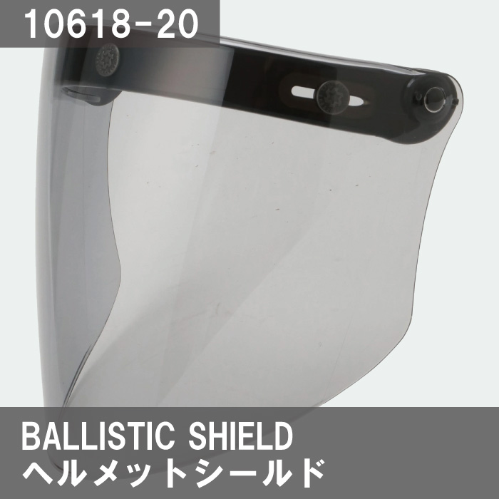 ライズ 10618-20 BALLISTIC SHIELD ヘルメットシールド｜nankai-kyoto｜02