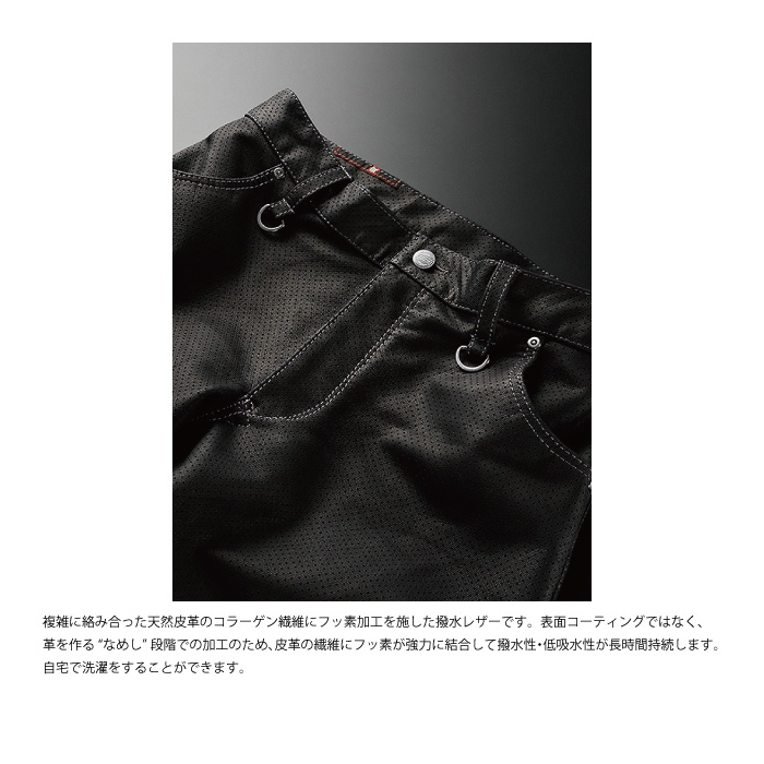 ヒョウドウ SMP006M SMART LEATHER D3O TAPERED MESH PANTS｜nankai-kyoto｜06