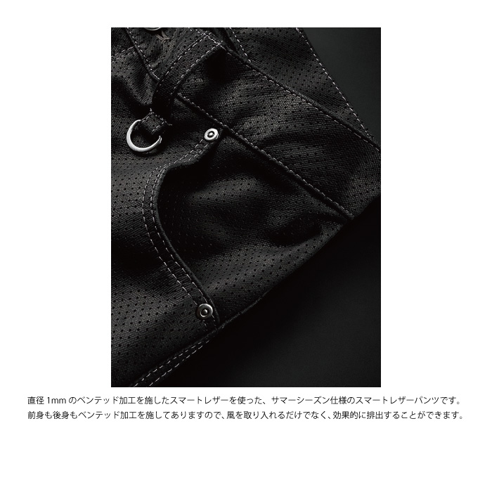 ヒョウドウ SMP006M SMART LEATHER D3O TAPERED MESH PANTS｜nankai-kyoto｜07