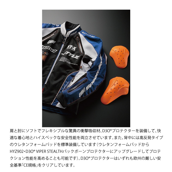 HYOD STJ007DN ST-S SPEED-iD D3O JAC Lサイズ