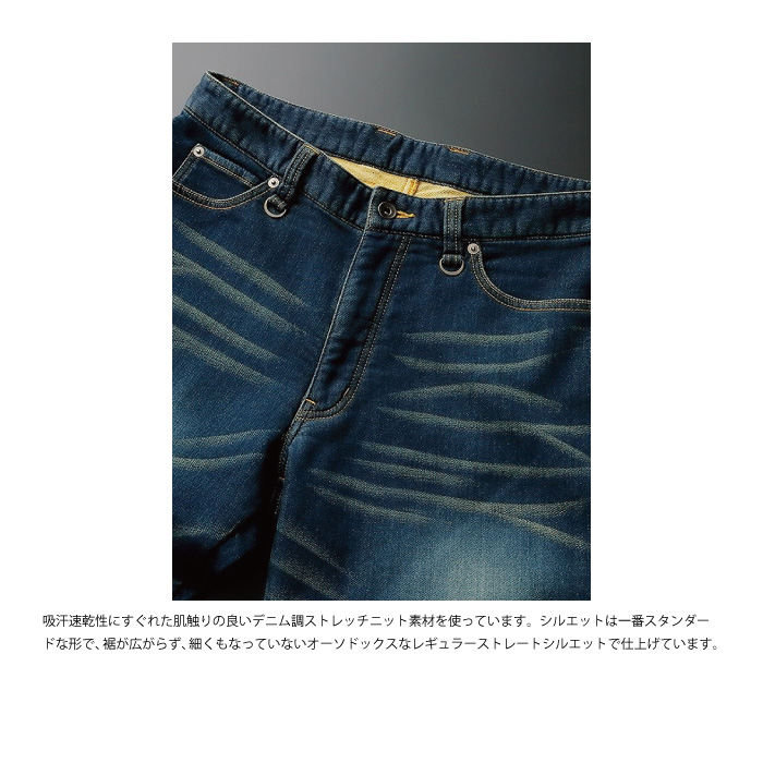 ヒョウドウ hyod スポーツデニム 30インチ D3O付き使用僅か。 ヒョウドウ HYD506DS HYOD D3O SPORTS DENIM “SPRINT” : 京都MC