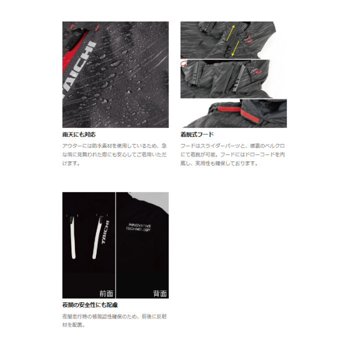 TAICHI 大特価20%off RSタイチ RSJ723 モトレック ウインター