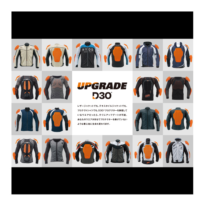 HYOD ヒョウドウ HRZ723 D3O VIPER AIR アップグレードバック