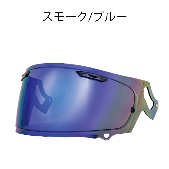 山城 EXTRA アライ VAS-V MVミラーシールド ヘルメットシールド