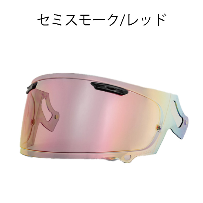 山城 EXTRA アライ VAS-V MVミラーシールド ヘルメットシールド