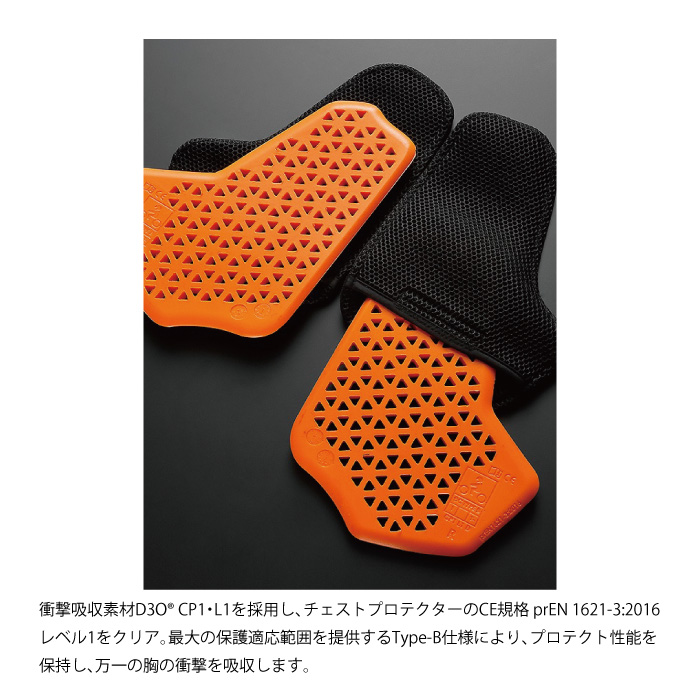 HYOD ヒョウドウ HRZ912 D3O AIR CHEST PROTECTOR Separat : 京都MC