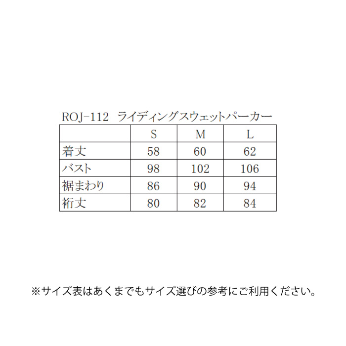 ロッソスタイルラボ ROJ-112 ライディングスウェットパーカー RossoStyleLab (レディース)