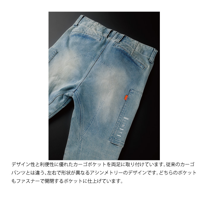 HYOD HYD805 HYOD COVEC 3D ZIP CARGO ヒョウドウ デニムパンツ