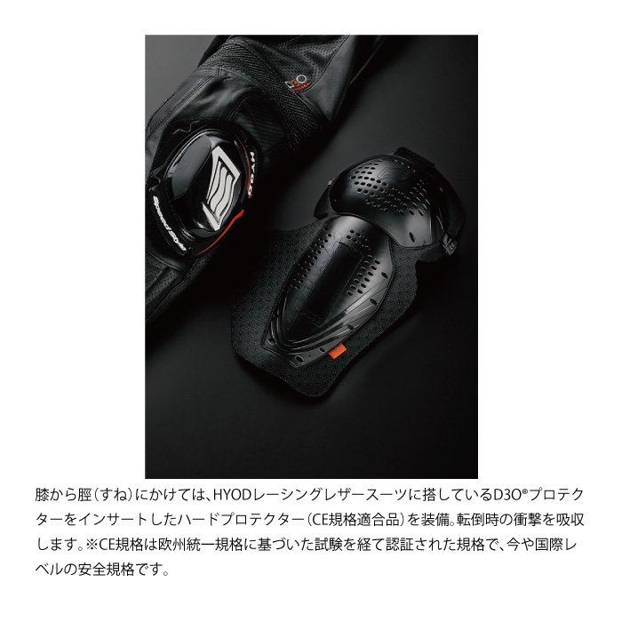 HYOD ST-X D30 LEATHER PANTS（BOOTS OUT）LL HYOD HSP001DS ST-X D3O MESH LEATHER PANTS(BOOTS-IN