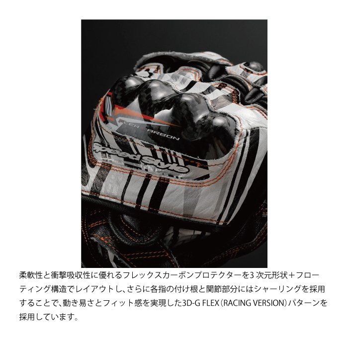 HYOD HRG203DL HYOD DYNAMIC D3O RACING GLOVES(Fast-Hide) ヒョウドウ レーシンググローブ｜nankai-kyoto｜02