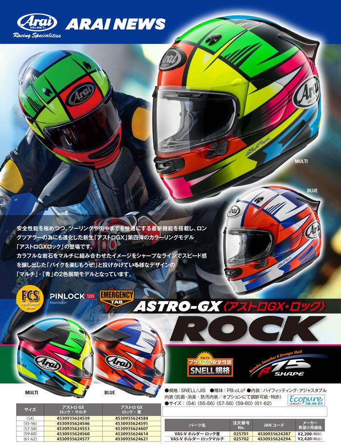 アライ ASTRO-GX ROCK BLUE ヘルメット｜nankai-kyoto｜03