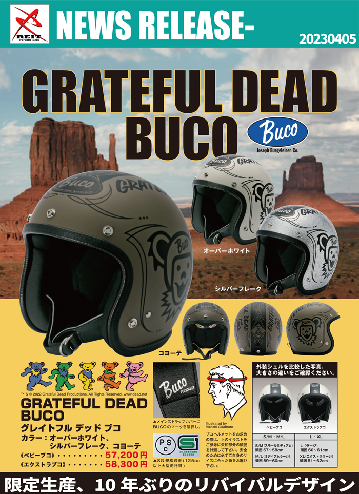 ブコ ベビーブコ グレイトフルデッド2023 コヨーテ : 京都MC