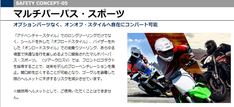 アライ TOUR-CROSS V TRAIL YELLOW(つや消し) バイク ヘルメット オフロード ジェット かっこいい おしゃれ｜nankai-kyoto｜06